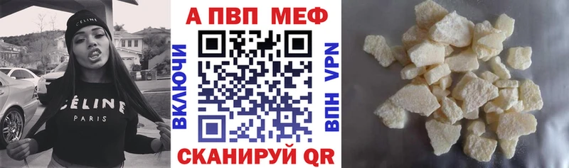 A-PVP Crystall  Купить где  Волхов 
