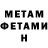 Метадон VHQ MostWanted GameZ