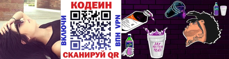 Кодеиновый сироп Lean напиток Lean (лин)  Купить где  Волхов 