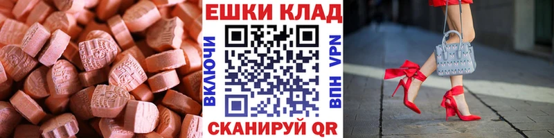 Ecstasy 280мг  Купить где  Волхов 