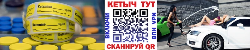 Кетамин VHQ  Купить закладки  Волхов 