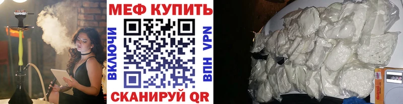 Купить где  Волхов  Меф мука 
